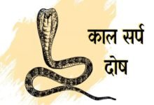 Ujjain Kaal Sarp Dosh Puja